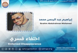 "السويسرية" تدين إخفاء طالب ومهندس قسريًا بالقليوبية