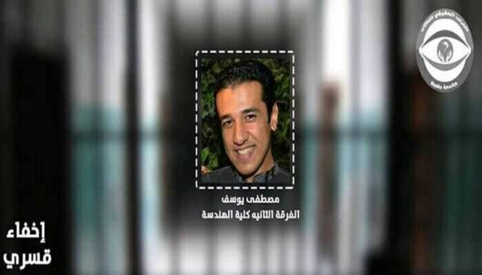 أمن الغربية يواصل اخفاء طالب بهندسة طنطا لليوم الـ 18 على التوالي