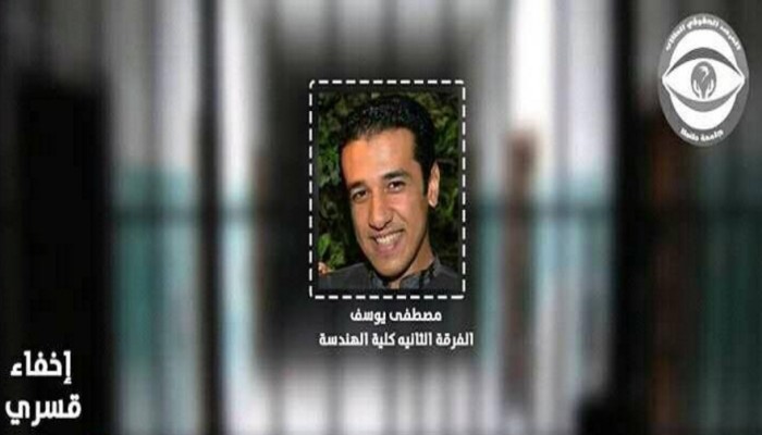 أمن الغربية يواصل اخفاء طالب بهندسة طنطا لليوم الـ 18 على التوالي