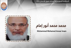 الانقلاب يقتل محمد الإمام بالبطيء