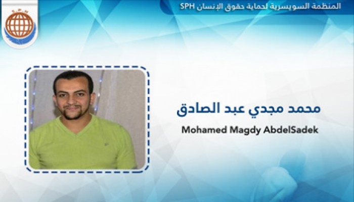 45 يوم إخفاء قسري لـمحمد مجدي