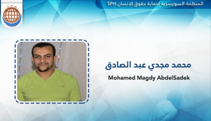 45 يوم إخفاء قسري لـمحمد مجدي