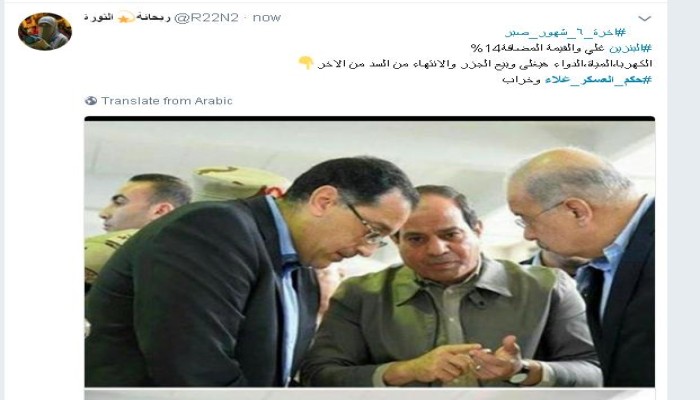 #البنزين و#حكم_العسكر_غلاء يتصدران "تويتر" بعد جريمة رفع الأسعار