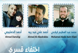 3 من أبناء المنوفية مصيرهم غير معلوم