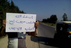 ثوار النوبارية يدشنون مظاهرات "٤ سنين خيانة وغلاء"