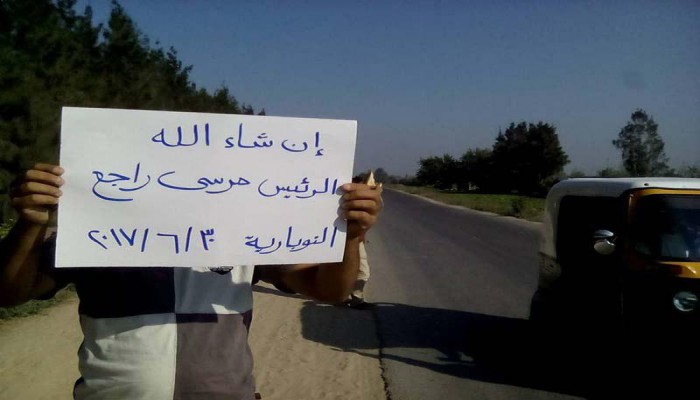 ثوار النوبارية يدشنون مظاهرات "٤ سنين خيانة وغلاء"