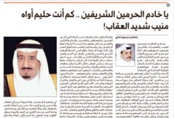 سعودي ينافق سلمان حتى وصفه بصفات الله عز وجل.. وآخر للقطرين: لكم كعبة ولنا كعبة