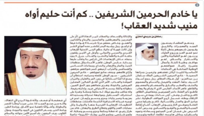 سعودي ينافق سلمان حتى وصفه بصفات الله عز وجل.. وآخر للقطرين: لكم كعبة ولنا كعبة