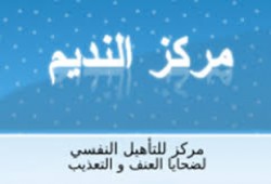 "النديم": ٣٤ حالة قتل و٤١ تعذيب و١٨ إهمال طبي خلال يونيو