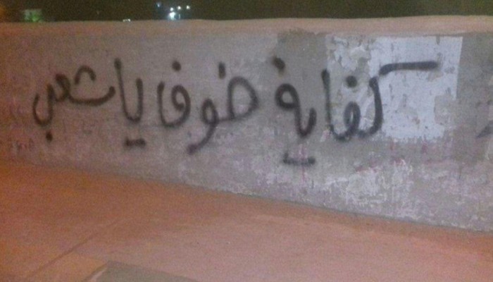 حملة جداريات بأبو المطامير تندد بغلاء الأسعار