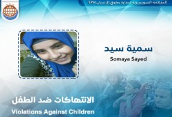 أمن الانقلاب يختطف طفلة قاصر ويخفيها قسريا لليوم الثاني على التوالي