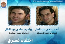 اختفاء قسري لشقيقين بالمنوفية