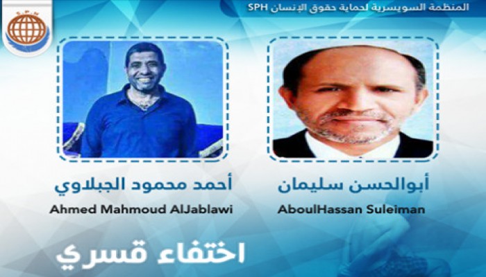 اختفاء 5 مواطنين من قنا قسريا