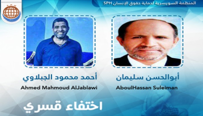 اختفاء 5 مواطنين من قنا قسريا