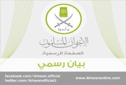 بيان بشأن شرعية الرئيس والجبهة الوطنية المصرية