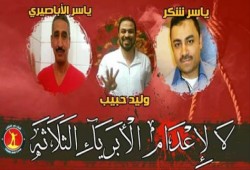 ننشر أدلة البراءة في قضية أحداث فض رابعة بالإسكندرية