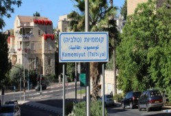 بيع أراضي القدس من الكنيسة اليونانية للاحتلال .. القصة الكاملة