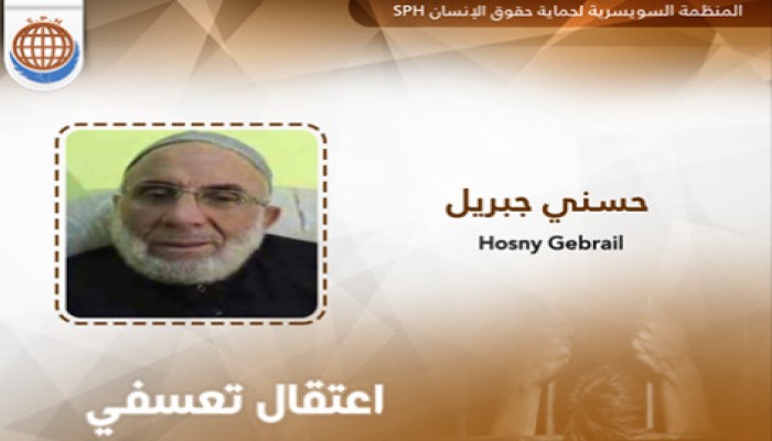 الانقلاب يعتقل مسن عمره 80 عاما وآخرون في الإسكندرية