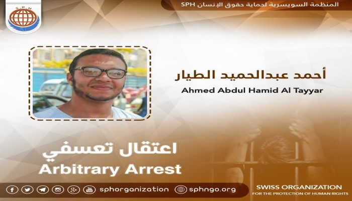 اعتقال 7 مواطنين من بورسعيد والجيزة والشرقية