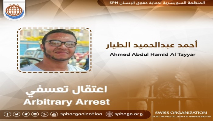 اعتقال 7 مواطنين من بورسعيد والجيزة والشرقية