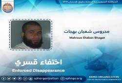 أمن الانقلاب بكفر الشيخ يواصل الإخفاء القسري بحق مواطن لليوم الـ 61 على التوالي