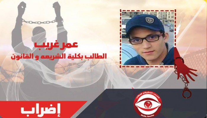 إضراب "عمر غريب" الطالب بجامعة الأزهر بطنطا يصل لليوم الخامس