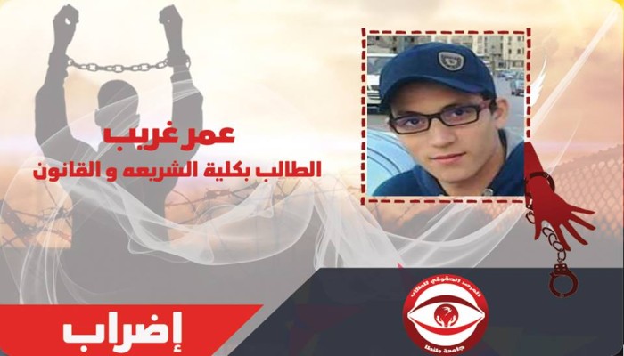 إضراب "عمر غريب" الطالب بجامعة الأزهر بطنطا يصل لليوم الخامس
