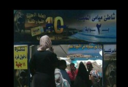 في عهد السيسي: إعلانات المنشطات الجنسية تغزو مداخل شواطئ الإسكندرية