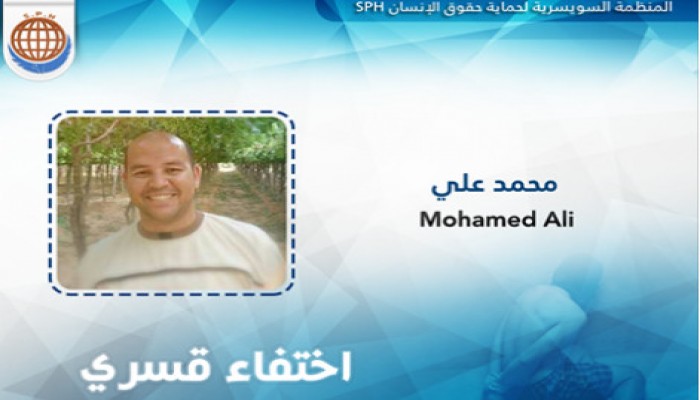 24 يوم اختفاء قسري لـ محمد علي