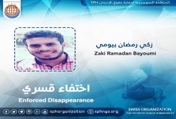 إخفاء طالب بكفر الشيخ لليوم الـ11 على التوالي