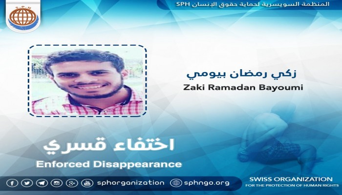 إخفاء طالب بكفر الشيخ لليوم الـ11 على التوالي