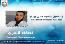 فجر الانقلاب: اخفاء قسري لـ 3 أشقاء سلم أحدهم نفسه للإفراج عن شقيقيه