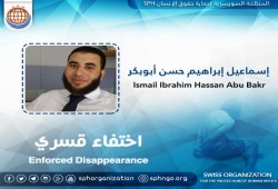 فجر الانقلاب: اخفاء قسري لـ 3 أشقاء سلم أحدهم نفسه للإفراج عن شقيقيه