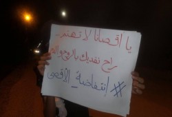 شباب ديرب نجم بالشرقية ينتفضون دفاعاً عن الأقصي