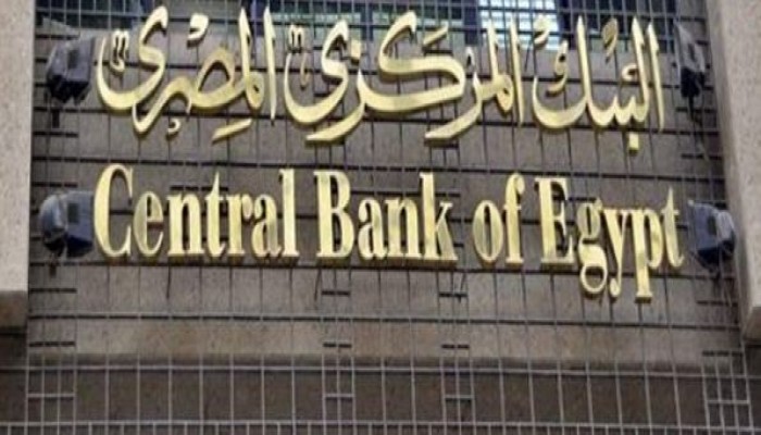 المركزي يطرح اليوم 13 مليار جنيه أذون خزانة لسد عجز الموازنة
