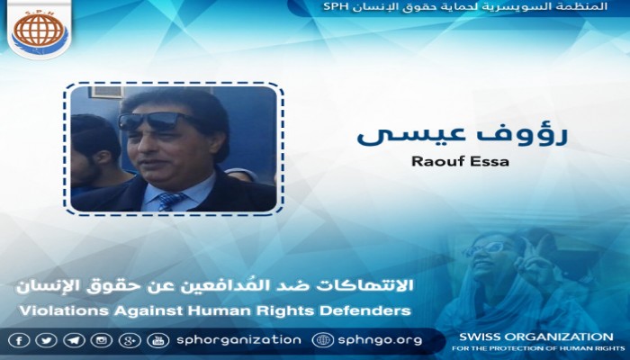 أسرة المحامي المعتقل "رؤوف عيسى": يتعرض لانتهاكات جسيمة داخل محبسه