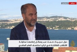 تقارير استخباراتية تركية: الإمارات متورطة بالانقلاب