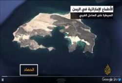 الإمارات تبني قواعد عسكرية باليمن وتطرد السكان وتمنع الصيد