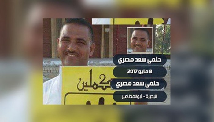 محكمة دمنهور الانقلابية تقضى بإعدام 8 أشخاص بينهم الشهيد "حلمي كاشيك"