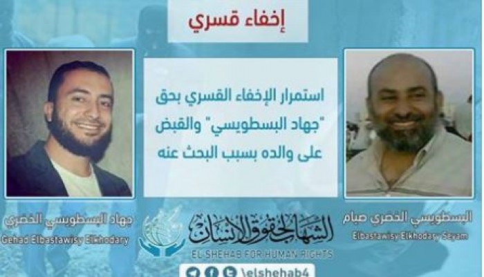 استمرار الإختفاء القسري لشاب ووالده