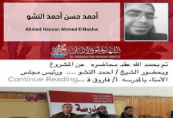 الانقلاب يغتال داعية بعد اخفاءه قسريا في شمال سيناء