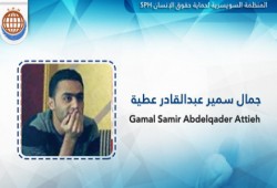 ظهور المختطف جمال عطية بعد تعرضه للاختفاء القسري لمدة 55 يومًا