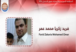 الداخلية تغتال الصيدلي فريد زكريا بعد إخفاءه قسريا