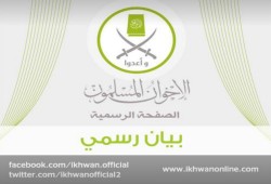 نداء من الإخوان المسلمين لنصرة المسجد الأقصى