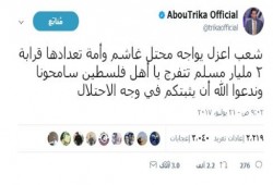 أبو تريكة: يا أهل فلسطين سامحونا