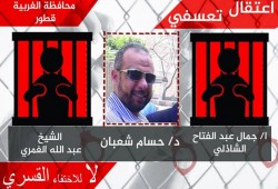 أمن الانقلاب بالغربية يختطف 3 من رافضي الانقلاب بقطور