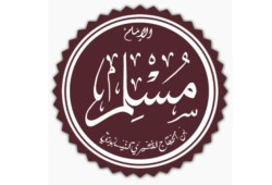 عظماء الإسلام: الإمام مسلم بن الحجاج