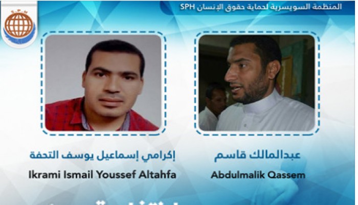 2 من مواطني البحيرة يتعرضون للاختفاء القسري