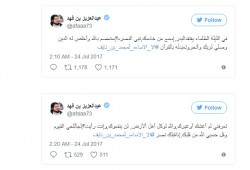 حملة سعودية للدفاع عن ابن نايف.. ونجل الملك فهد يتفاعل