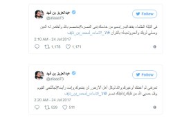 حملة سعودية للدفاع عن ابن نايف.. ونجل الملك فهد يتفاعل